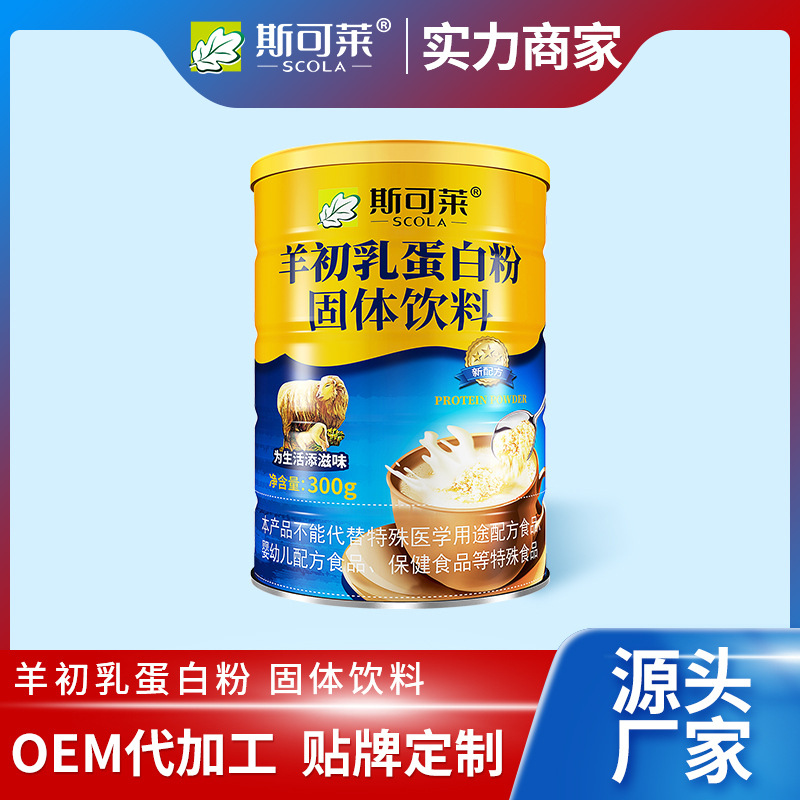 羊初乳蛋白粉固體飲料.jpg 羊初乳蛋白粉固體飲料.jpg