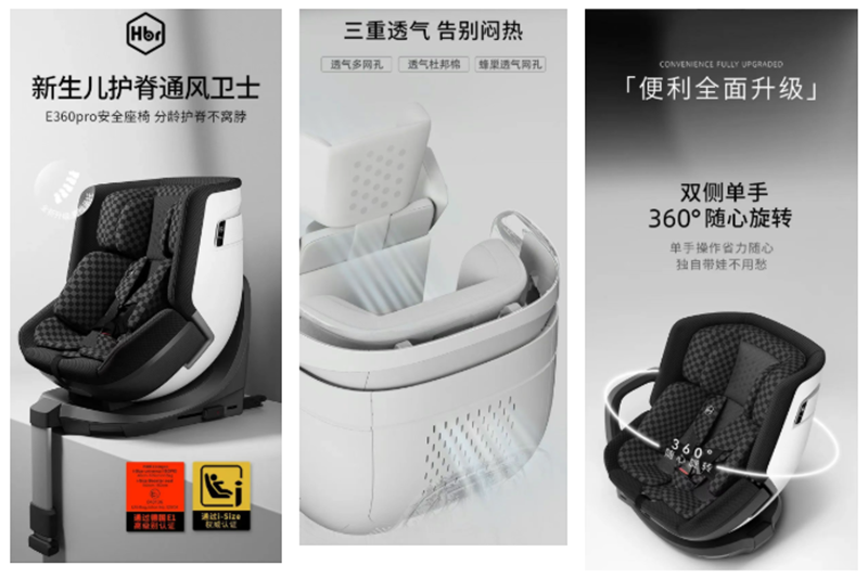 HBR 虎貝爾展會現(xiàn)場展示 E360pro 安全座椅.png HBR 虎貝爾展會現(xiàn)場展示 E360pro 安全座椅.png