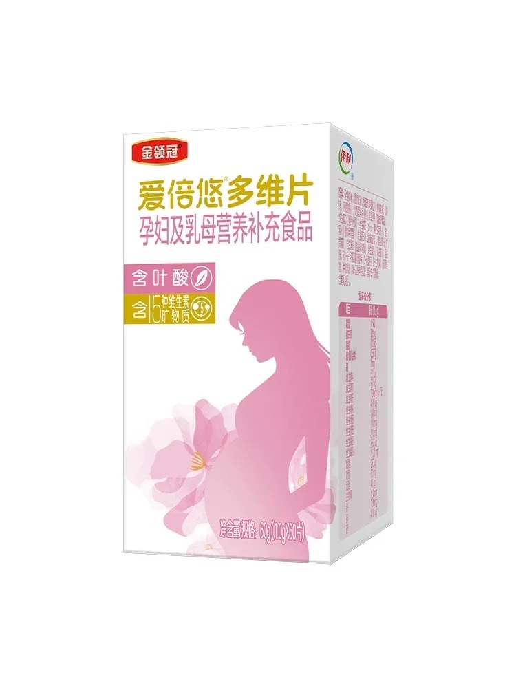 金領冠愛倍悠多維片孕婦及乳母營養(yǎng)補充食品.jpg