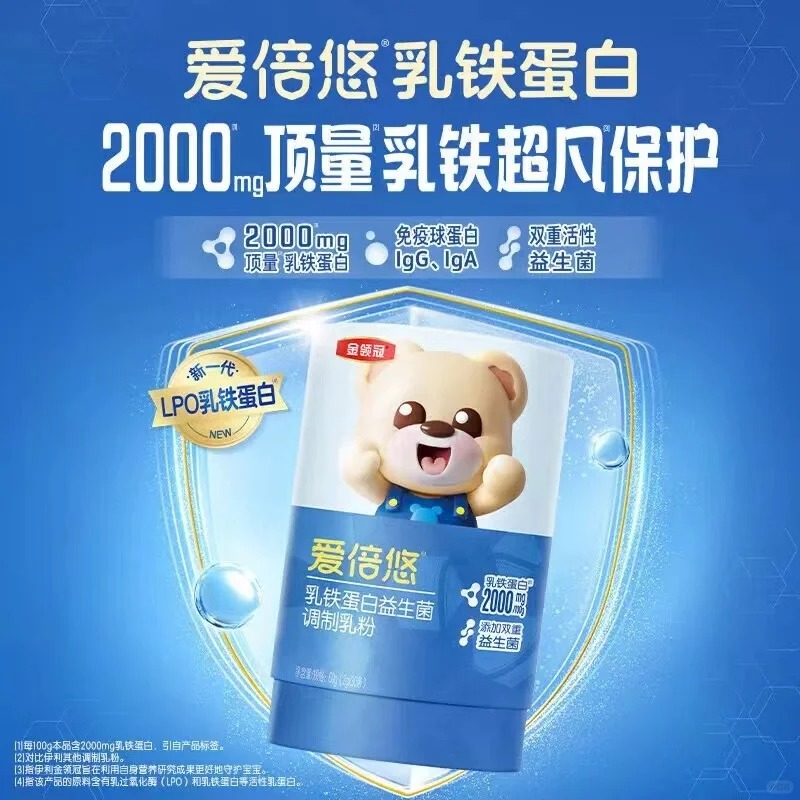 金領(lǐng)冠愛(ài)倍悠乳鐵蛋白益生菌調(diào)制乳粉.jpg