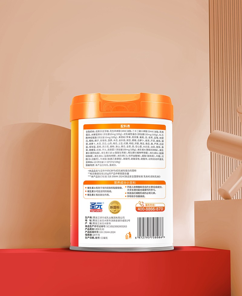 圣元甄高愛加一米九八賴氨酸CBP初乳堿性蛋白兒童學生成長奶粉02.jpg