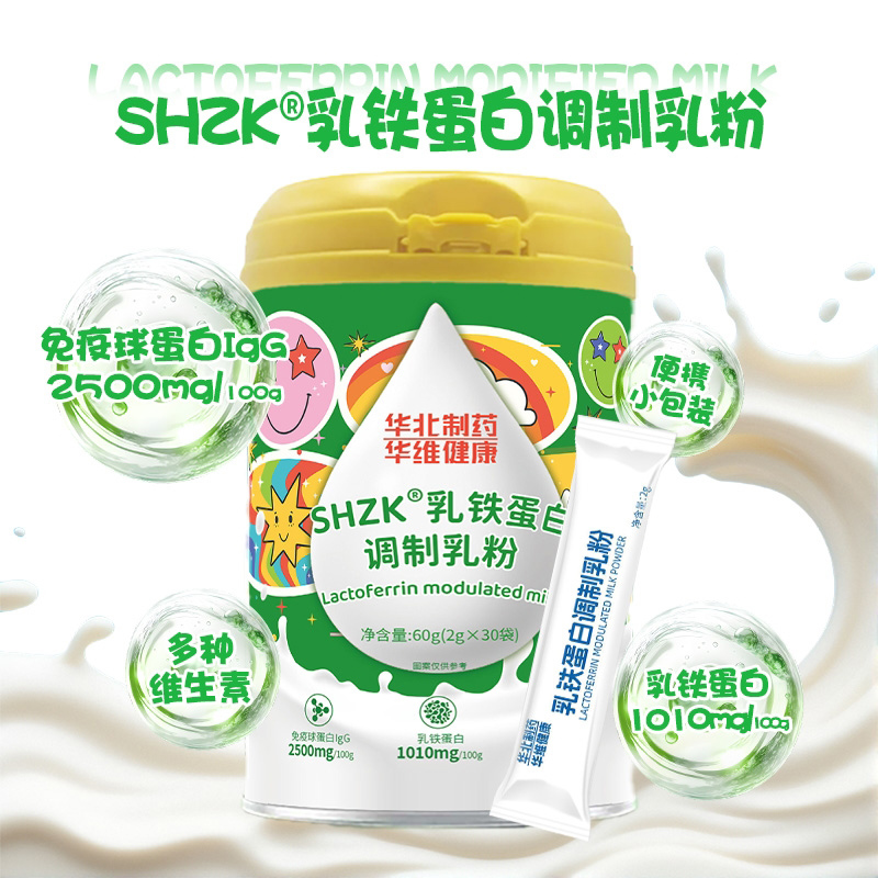 華北制藥華維健康SHZK乳鐵蛋白調(diào)制乳粉3.jpg