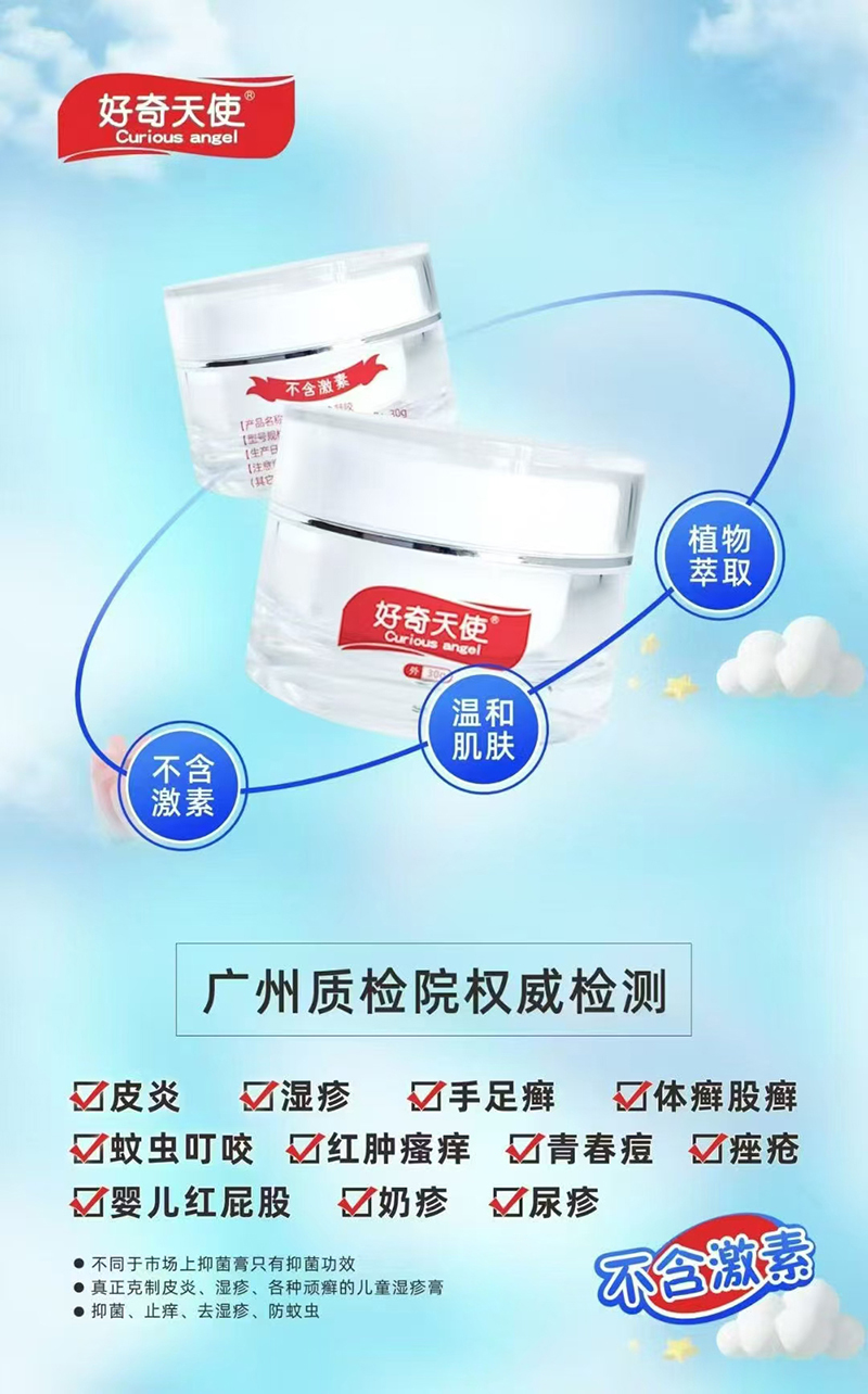 好奇天使醫(yī)用退熱凝膠03.jpg 好奇天使醫(yī)用退熱凝膠03.jpg