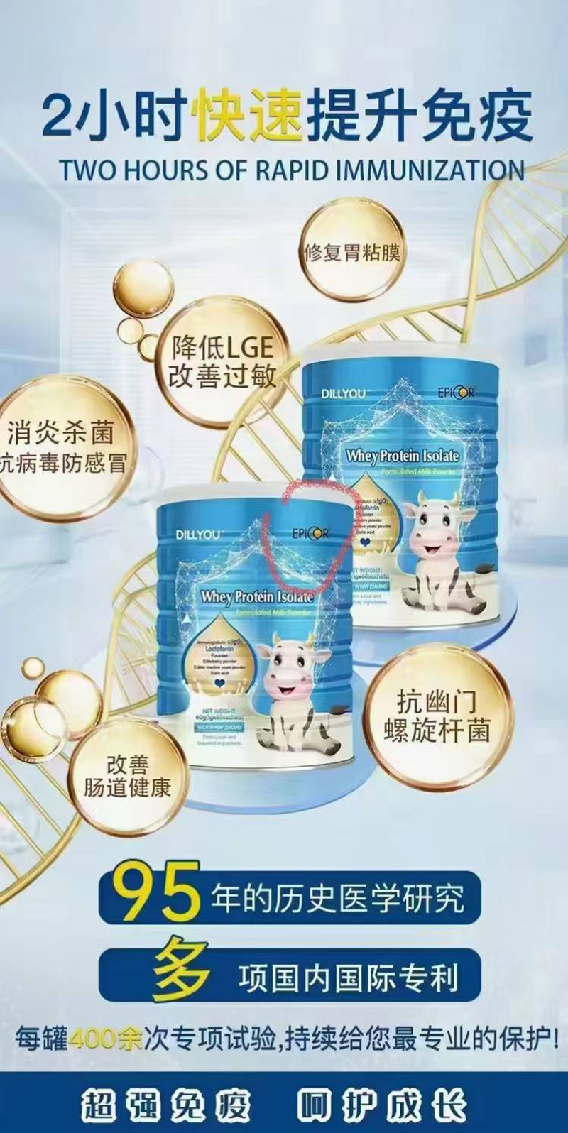 珍品倍瑞可乳鐵蛋白02.jpg 珍品倍瑞可乳鐵蛋白02.jpg