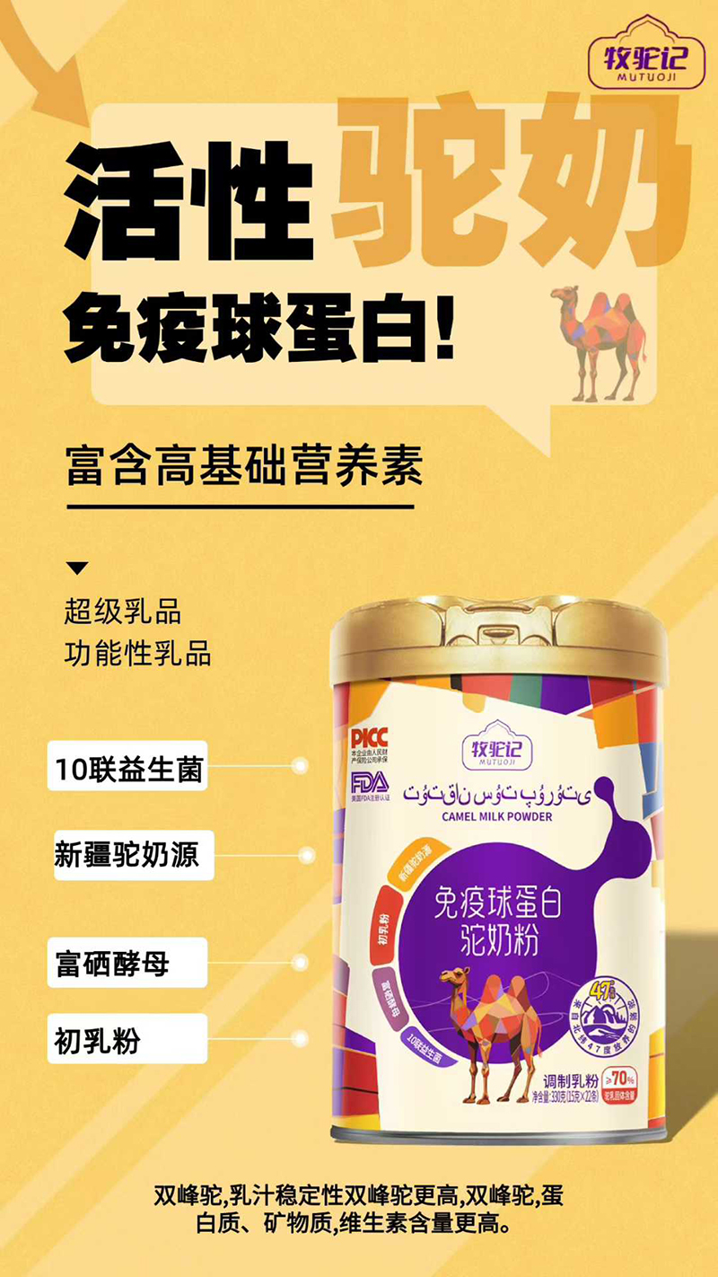 牧駝?dòng)浢庖咔虻鞍遵勀谭?jpg 牧駝?dòng)浢庖咔虻鞍遵勀谭?jpg