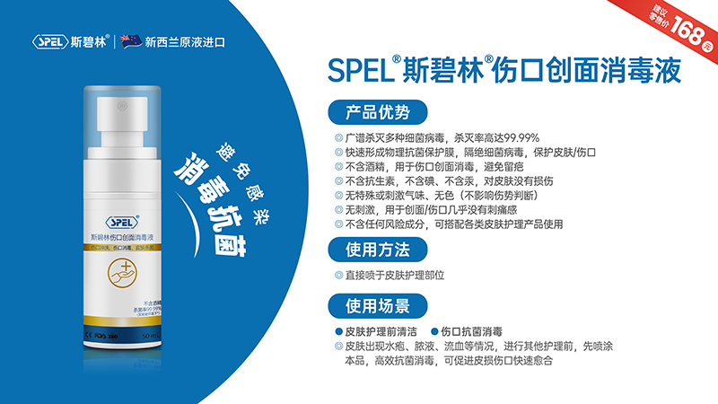 SPEL®˹®ڄ(chung)Һ.jpg