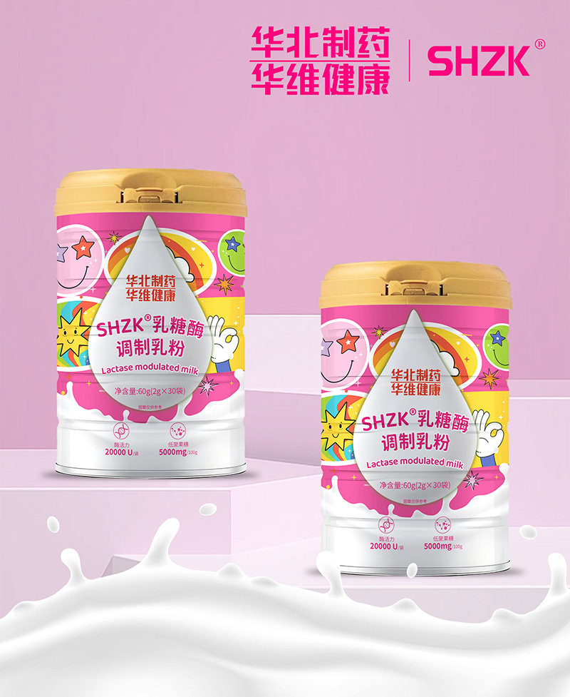 華北制藥華維健康SHZK乳糖酶調(diào)制乳粉.jpg 華北制藥華維健康SHZK乳糖酶調(diào)制乳粉.jpg