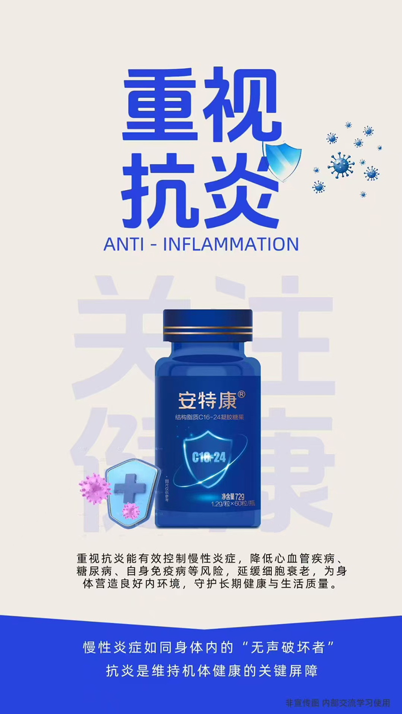 康睿達(dá)安特康結(jié)構(gòu)脂質(zhì)C16-24凝膠糖果.jpg 康睿達(dá)安特康結(jié)構(gòu)脂質(zhì)C16-24凝膠糖果.jpg