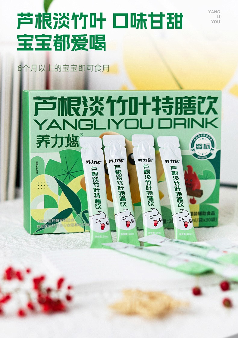 養(yǎng)力悠蘆根淡竹葉特膳飲1.jpg