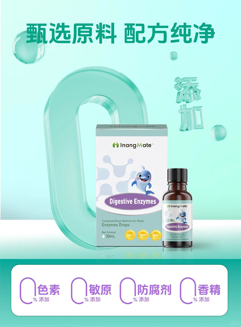 贏養(yǎng)同學(xué)消化酶.jpg 贏養(yǎng)同學(xué)消化酶.jpg