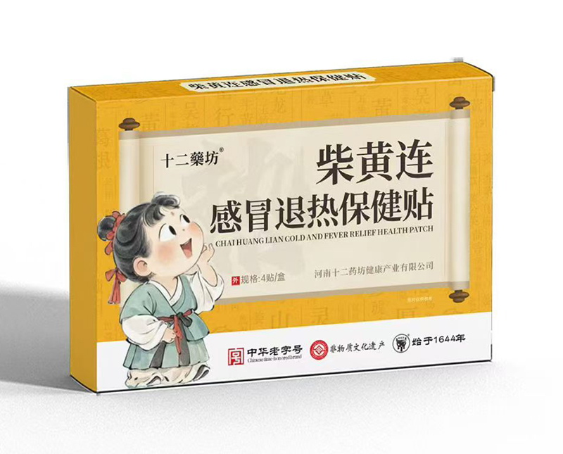 十二藥坊柴黃連感冒退熱保健貼