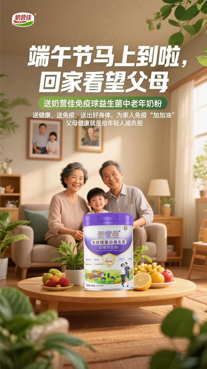 奶營佳免疫球蛋白益生菌中老年奶粉13