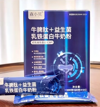 森小貝牛脾肽+益生菌乳鐵蛋白牛奶粉.jpg 森小貝牛脾肽+益生菌乳鐵蛋白牛奶粉.jpg