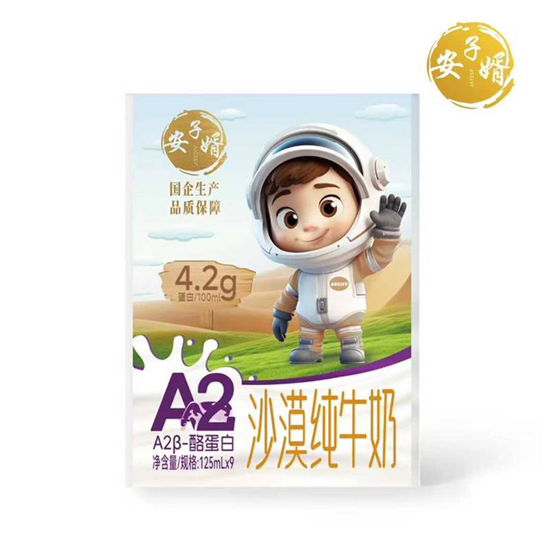 安子婿A2β-酪蛋白沙漠純牛奶.jpg 安子婿A2β-酪蛋白沙漠純牛奶.jpg