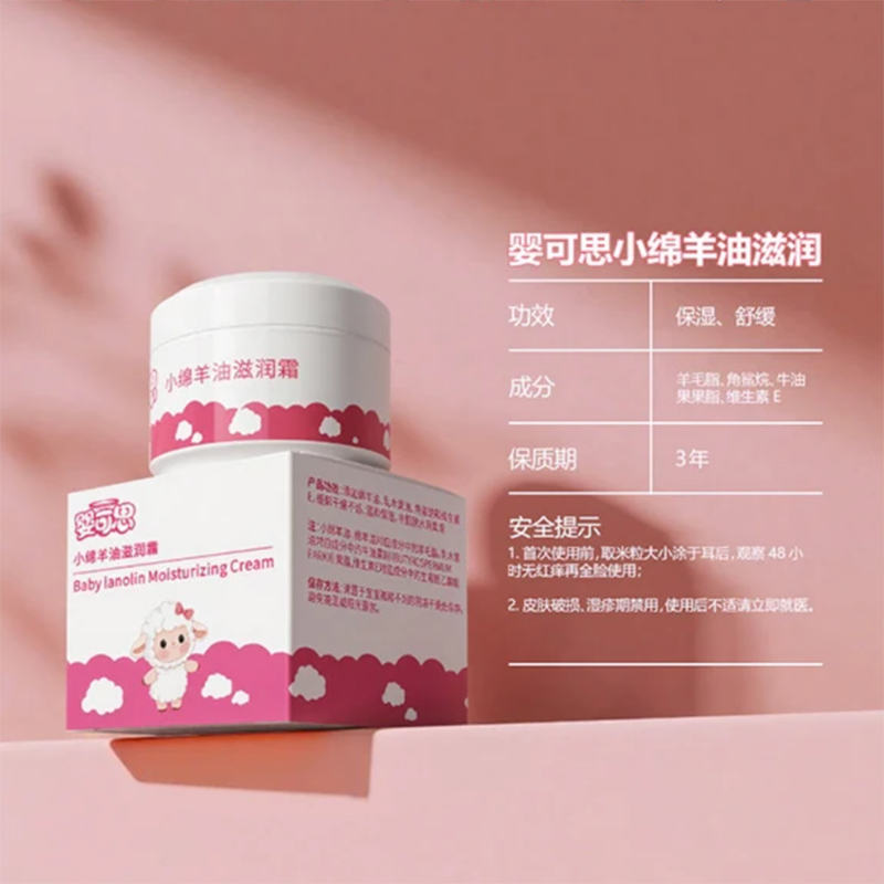 嬰可思小綿羊油滋潤霜07.png 嬰可思小綿羊油滋潤霜07.png