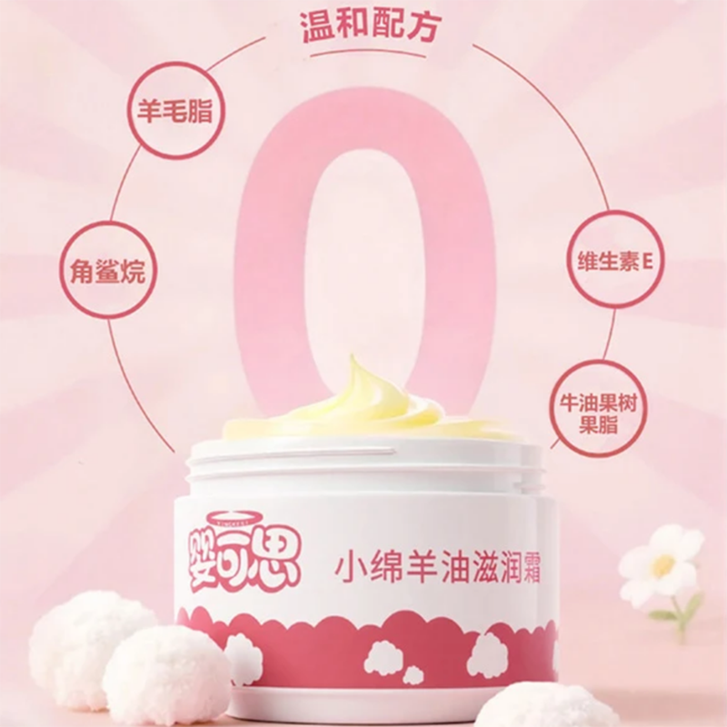 嬰可思小綿羊油滋潤(rùn)霜05.png 嬰可思小綿羊油滋潤(rùn)霜05.png