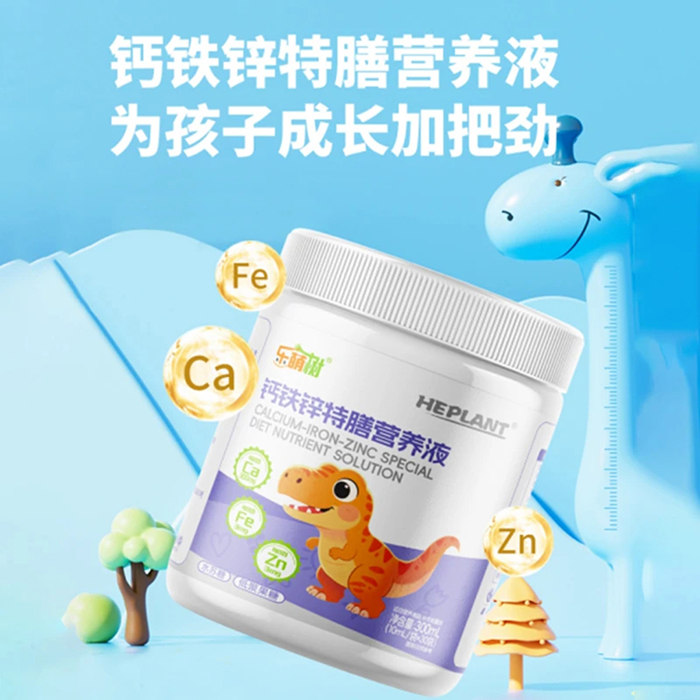 樂萌樹鈣鐵鋅特膳營養(yǎng)液.jpg 樂萌樹鈣鐵鋅特膳營養(yǎng)液.jpg
