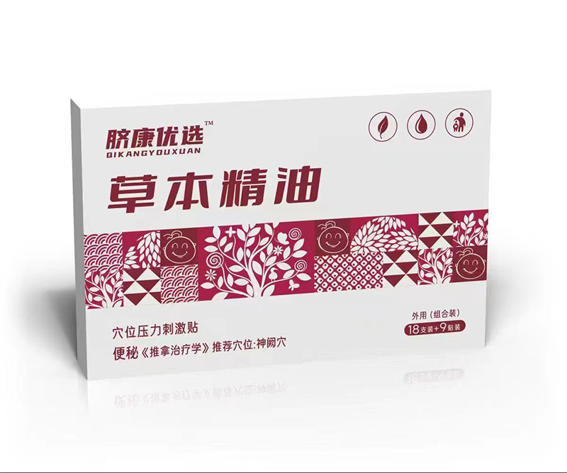 臍康優(yōu)選草本精油穴位壓力刺激貼 便秘