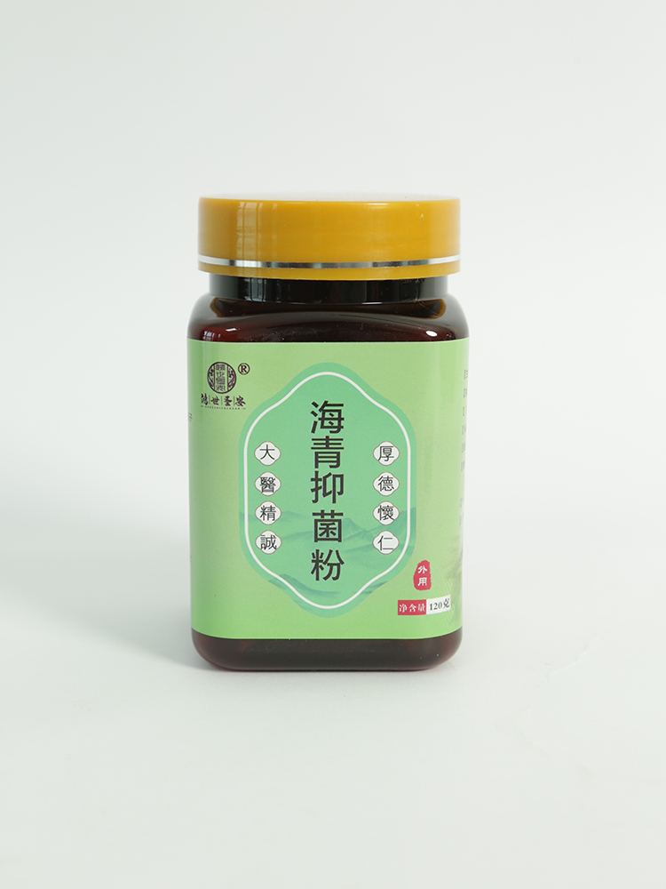 鴻世圣安海青抑菌粉.jpg 鴻世圣安海青抑菌粉.jpg