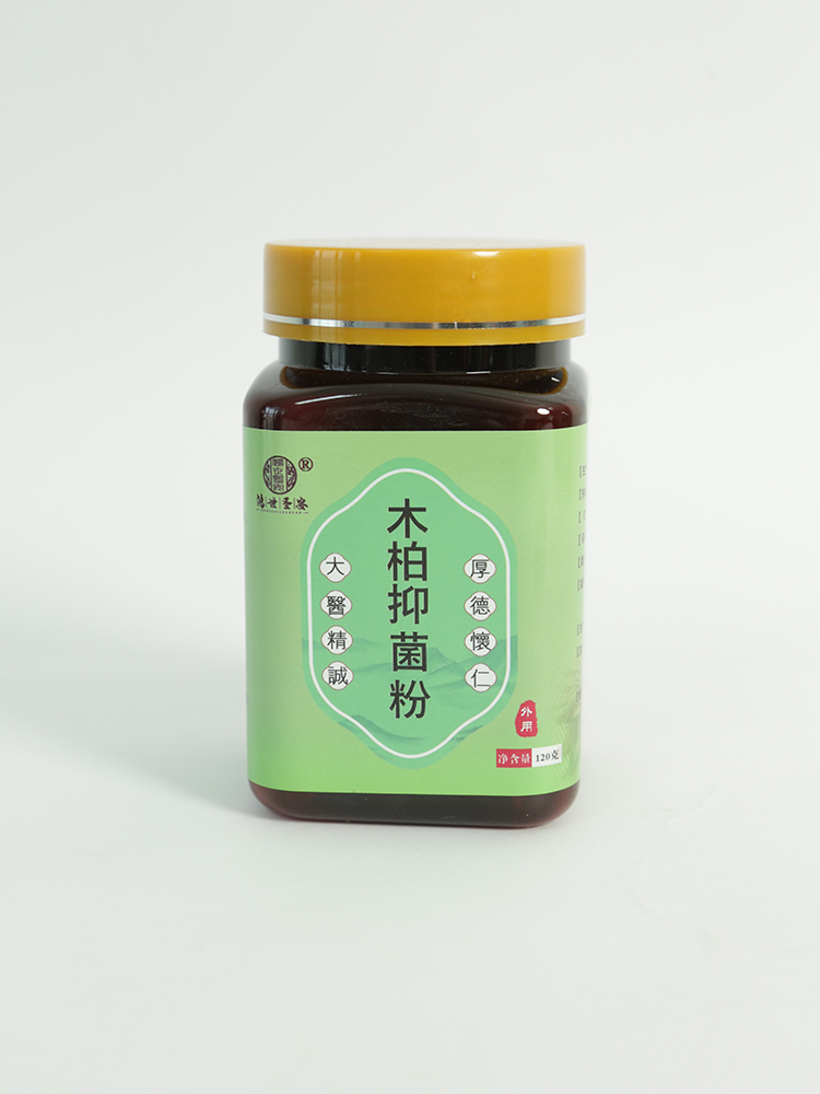 鴻世圣安木柏抑菌粉