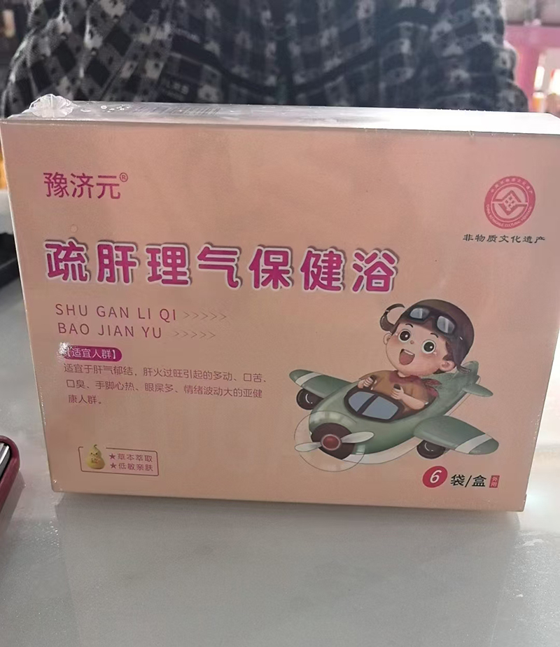 豫濟(jì)元疏肝理氣保健浴.jpg 豫濟(jì)元疏肝理氣保健浴.jpg