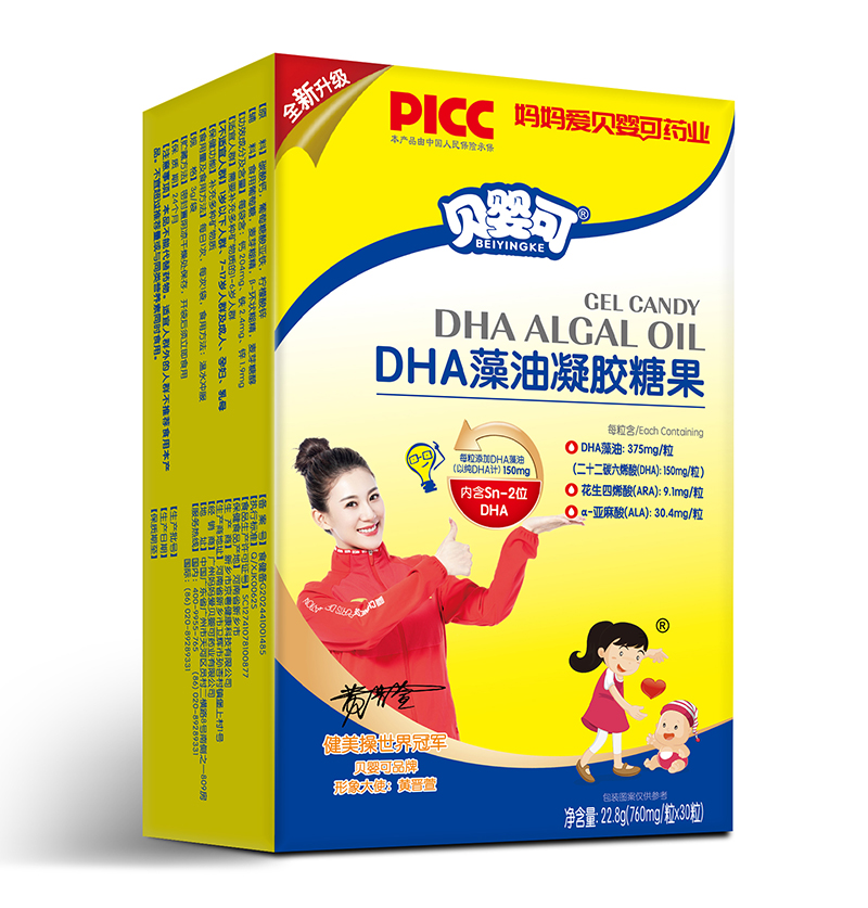 貝嬰可DHA藻油凝膠糖果30粒-豎.jpg 貝嬰可DHA藻油凝膠糖果30粒-豎.jpg