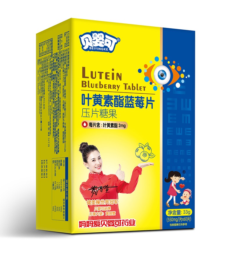 貝嬰可葉黃素酯藍莓片