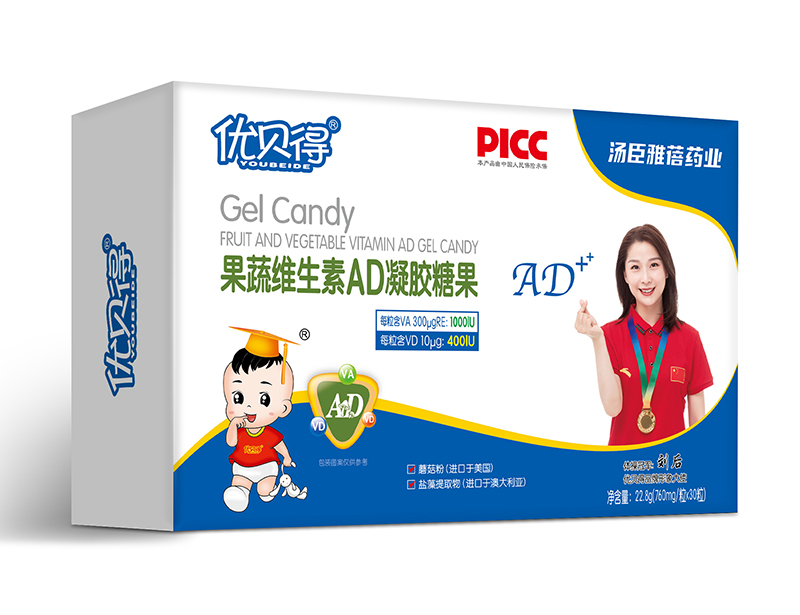 優(yōu)貝得果蔬維生素AD凝膠糖果-橫