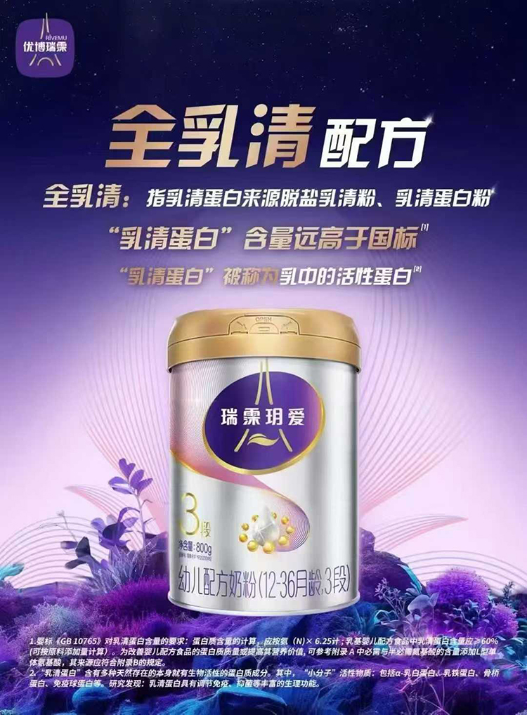 優(yōu)博瑞霂玥愛(ài)幼兒配方奶粉.jpg 優(yōu)博瑞霂玥愛(ài)幼兒配方奶粉.jpg