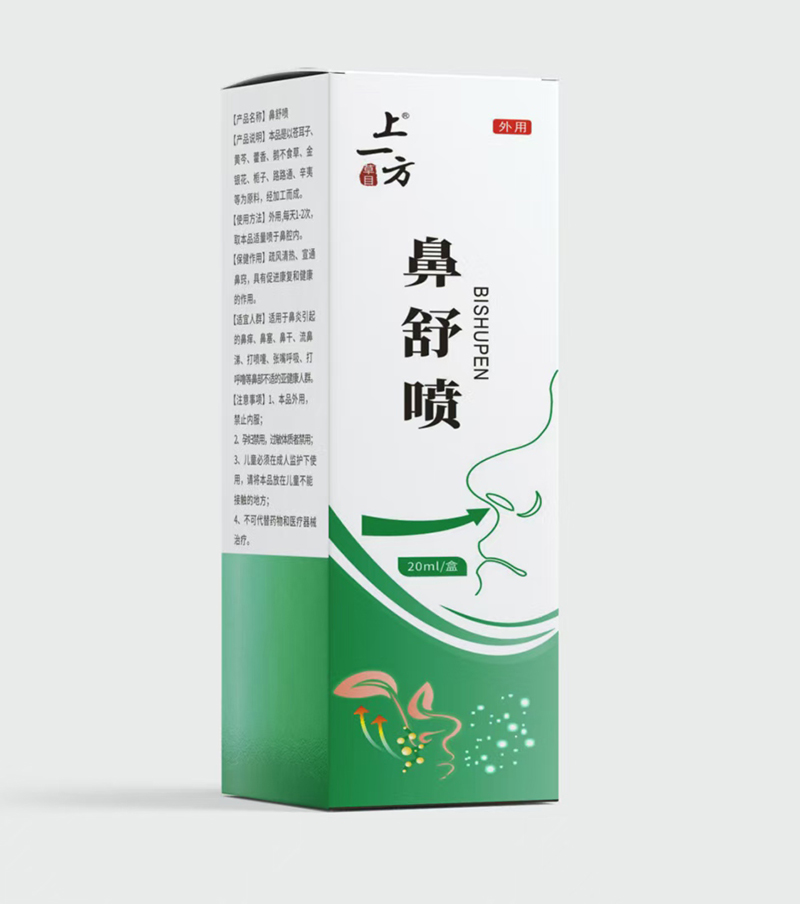 上一方鼻舒噴.jpg 上一方鼻舒噴.jpg