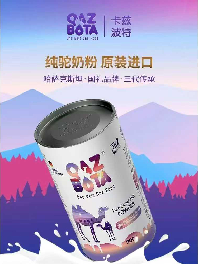 卡茲波特純駝奶粉.jpg 卡茲波特純駝奶粉.jpg