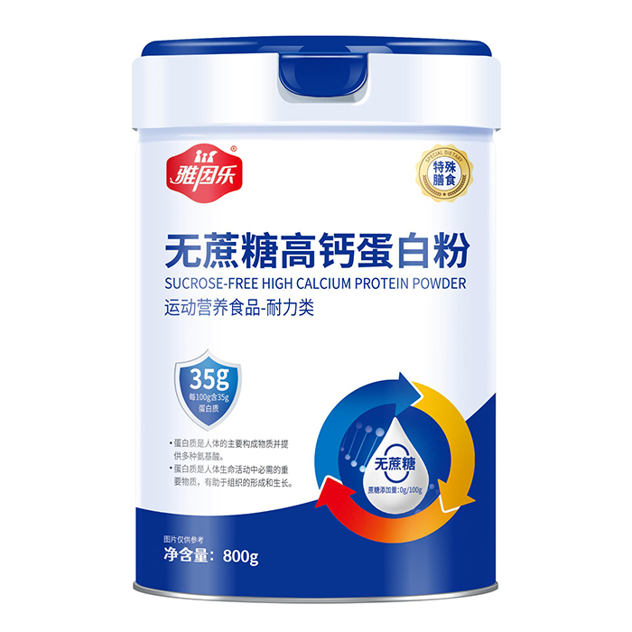 雅因樂(lè)無(wú)蔗糖高鈣蛋白粉.jpg 雅因樂(lè)無(wú)蔗糖高鈣蛋白粉.jpg