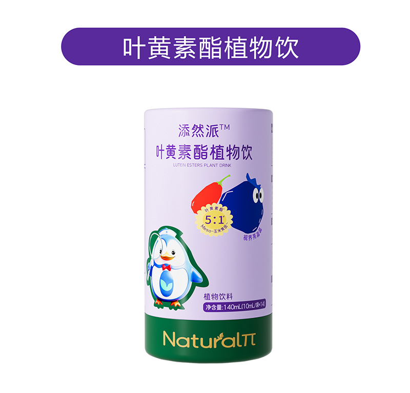 添然派葉黃素酯植物飲.jpg 添然派葉黃素酯植物飲.jpg