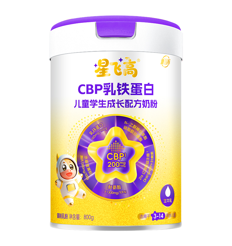 星飛高CBP乳鐵蛋白兒童學生成長配方奶粉.jpg 星飛高CBP乳鐵蛋白兒童學生成長配方奶粉.jpg