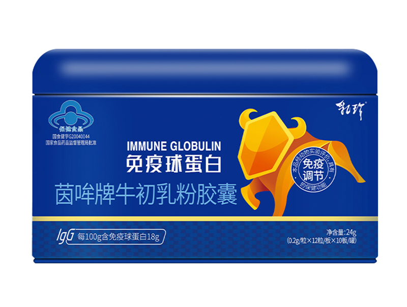 乳珍免疫球蛋白茵哞牌牛初乳粉膠囊.png 乳珍免疫球蛋白茵哞牌牛初乳粉膠囊.png