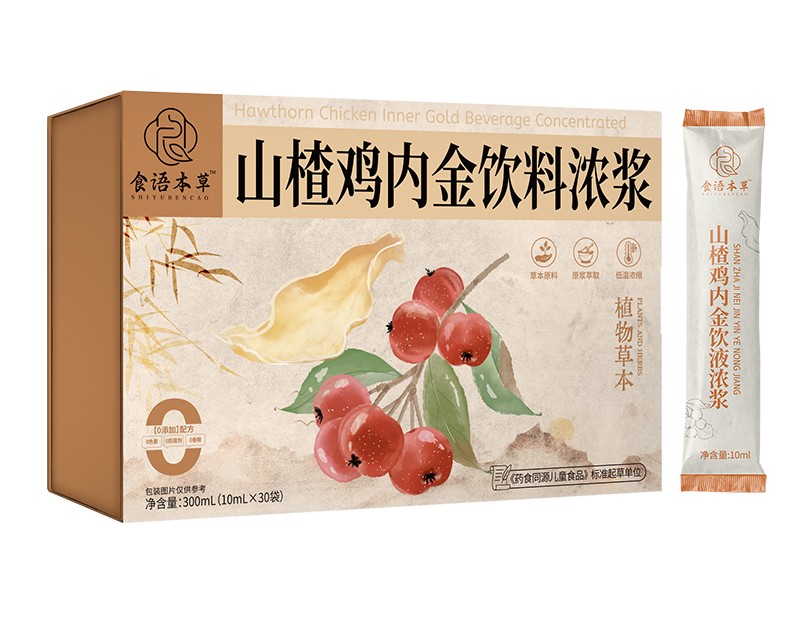 食語本草山楂雞內(nèi)金飲料濃漿.jpg