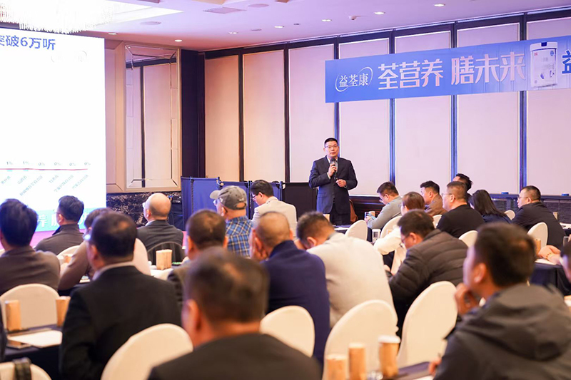 益荃康1+小荃膳特醫(yī)全營養(yǎng)新品發(fā)布會1.jpg 益荃康1+小荃膳特醫(yī)全營養(yǎng)新品發(fā)布會1.jpg