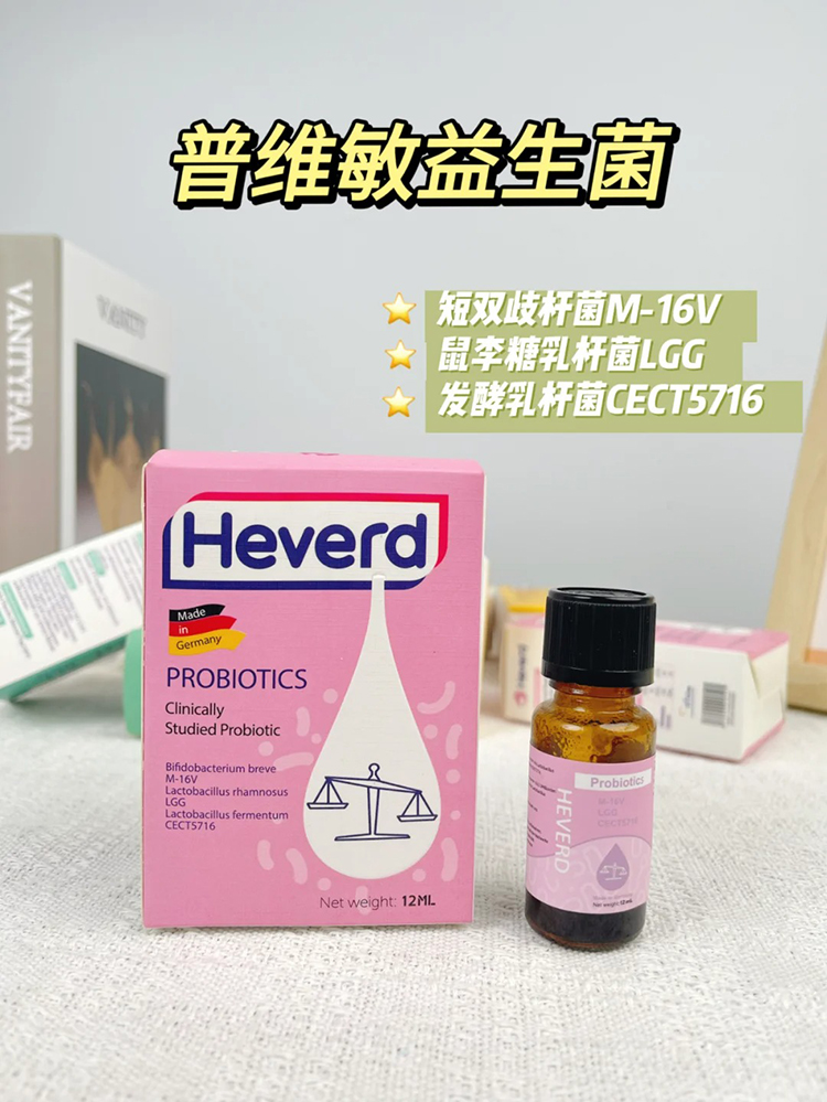 赫維德普維敏益生菌.jpg 赫維德普維敏益生菌.jpg