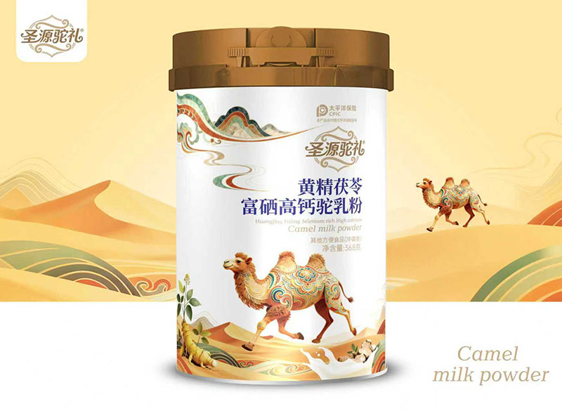 圣源駝禮黃精茯苓富硒高鈣駝乳粉.jpg 圣源駝禮黃精茯苓富硒高鈣駝乳粉.jpg