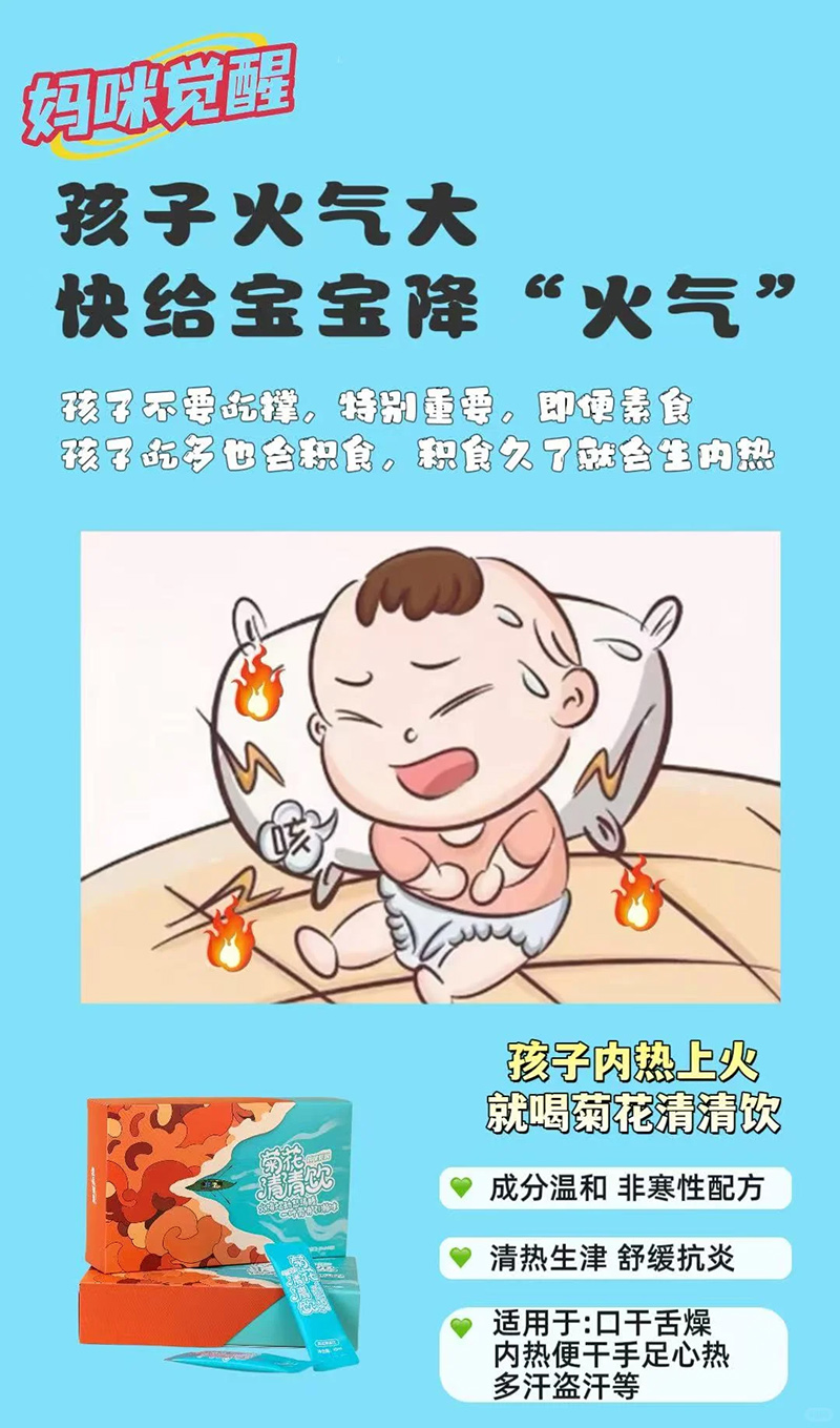 媽咪覺醒菊花清清飲01.jpg 媽咪覺醒菊花清清飲01.jpg