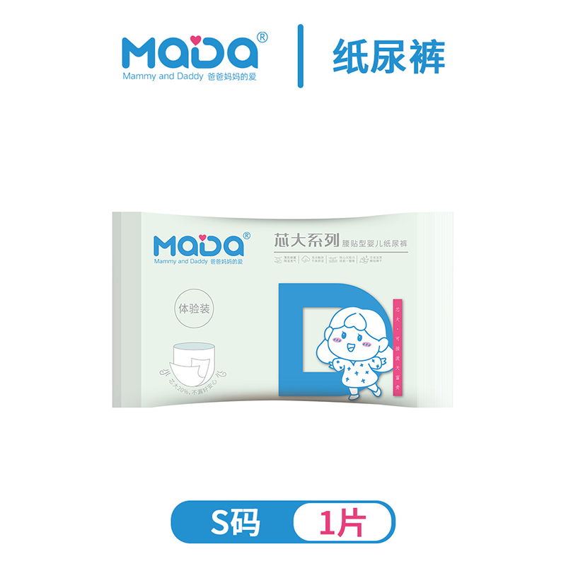 MaDa芯大系列腰貼型嬰兒紙尿褲 試用裝S1