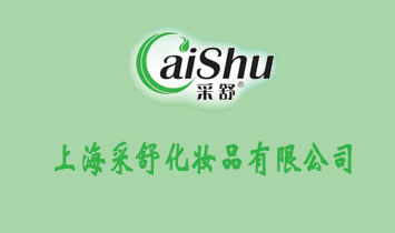 �Ϻ����滯�yƷ���޹�˾