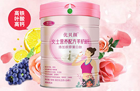 優(yōu)貝顏女士營養(yǎng)配方羊奶粉