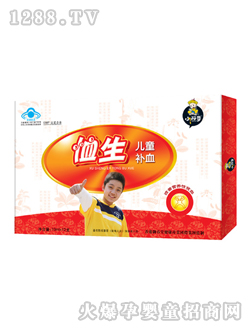 恤生兒童補(bǔ)血口服液