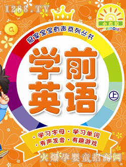 小太陽(yáng)圖書英語(yǔ)上