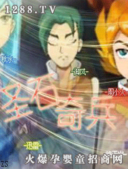 天藝《圣石奇兵》終極圣石傳說(shuō)