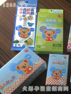 哈哈熊嬰兒防蚊系列