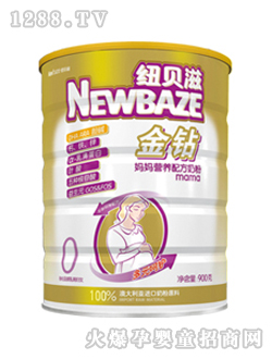 紐貝滋金鉆媽媽營(yíng)養(yǎng)奶粉