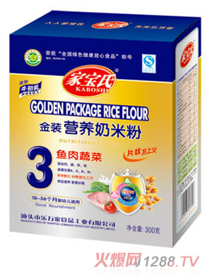 家寶氏魚肉蔬菜金裝營(yíng)養(yǎng)奶米粉3段