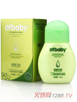 otbaby晶純倍護無敏乳